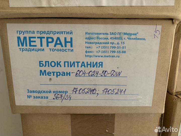 Блок питания
