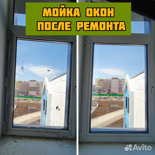 Мойка окон, балконов, витражей, витрин, вывесок