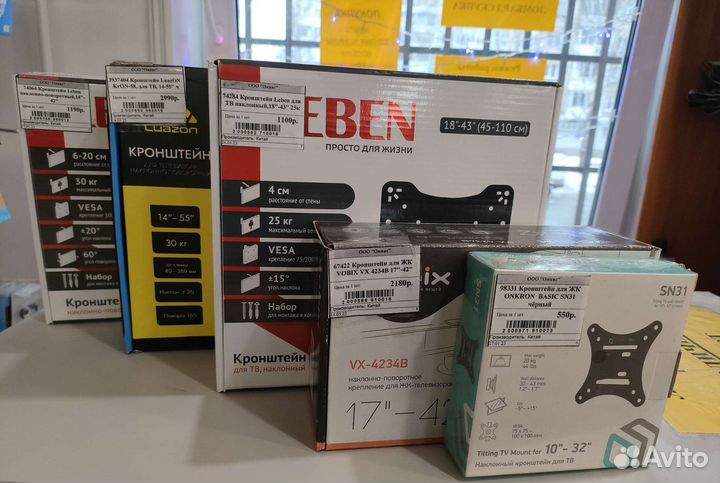 Кронштейны для телевизоров