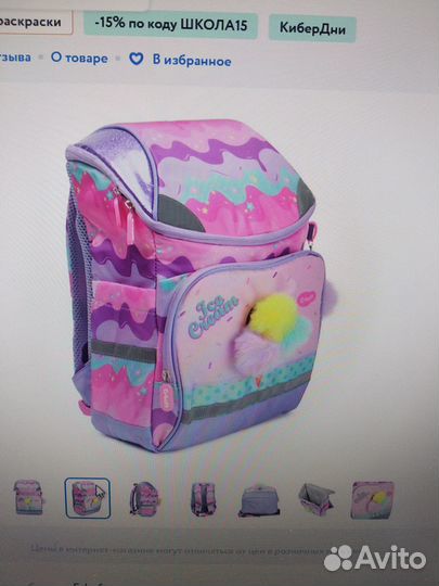 Рюкзак школьный для девочки бу