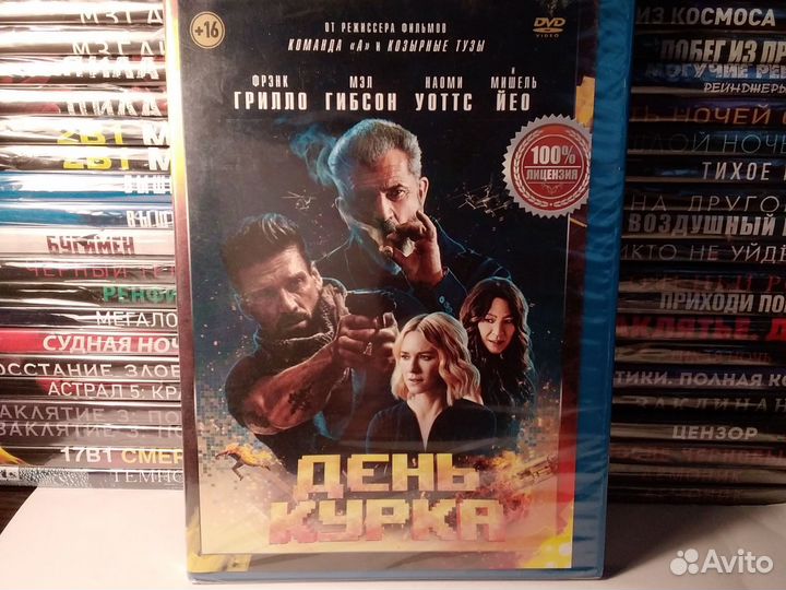 День курка / фильм