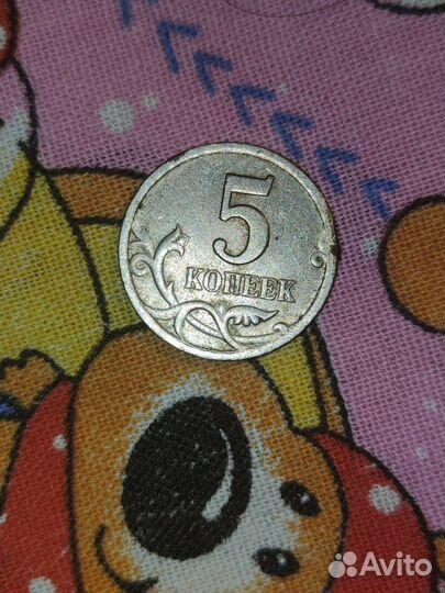 5 копеек 2000 спмд 1 шт