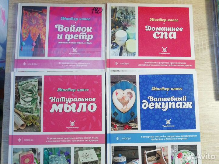 Книги. Рукоделие