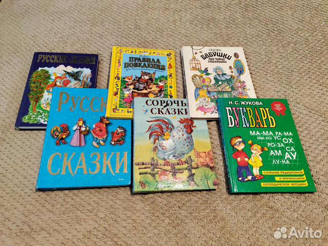 Детские книги