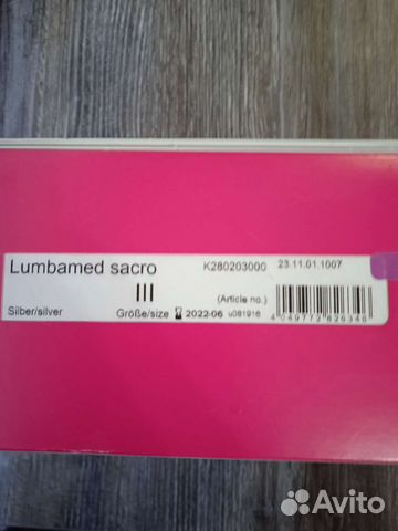 Бандаж на тазовое кольцо