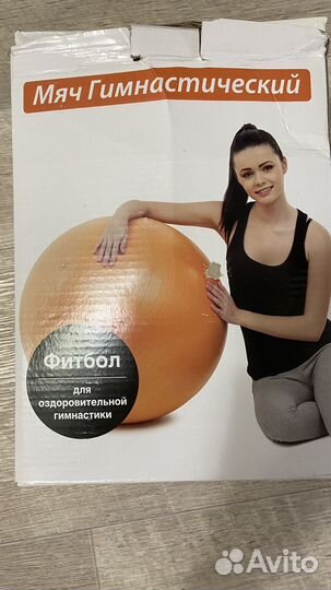 Мяч гимнастический 75