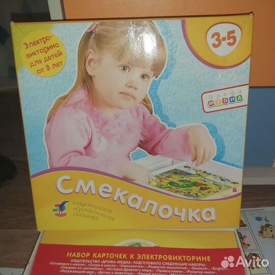 Электровикторина