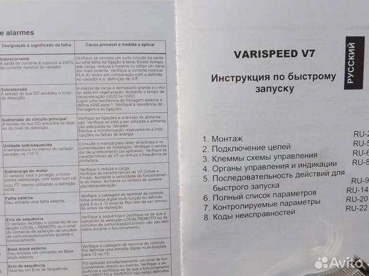 Частотник Omron Varispeed V7