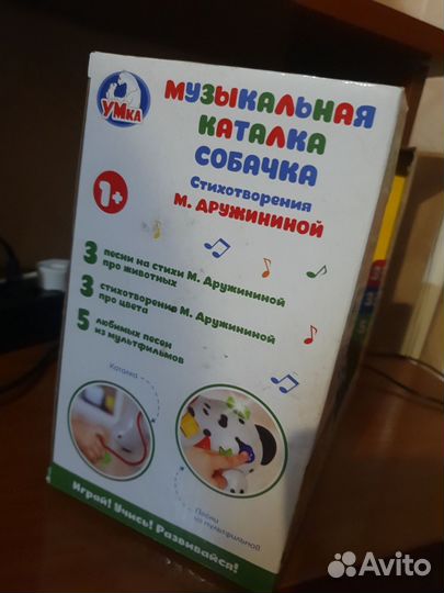 Собачка каталка игрушка