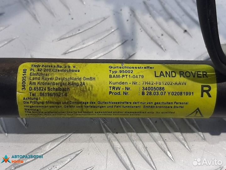 Замок ремня безопасности Land Rover Range Rover