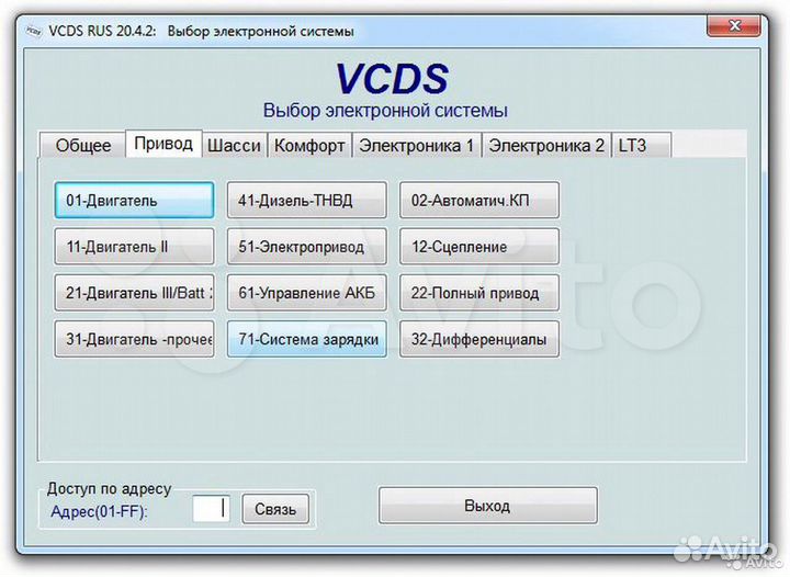 Вася диагност 2022 vcds Русский 20.4.2 Vag-com