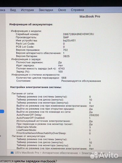 Apple MacBook Pro 15 2017