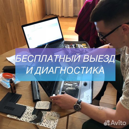 Компьютерный мастер