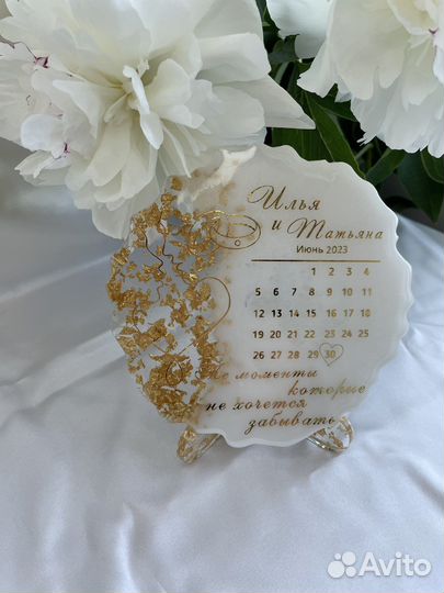 Календарь молодоженов