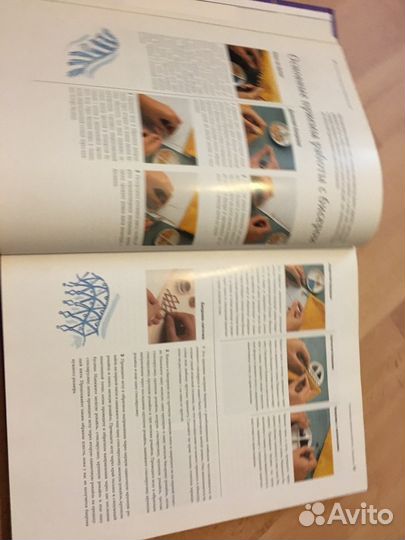 Энциклопедия. Бисер. Рукоделие