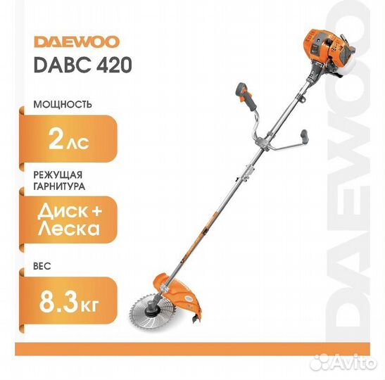 Бензиновая коса daewoo dabc 420