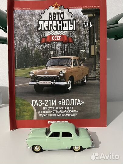 Модель газ-21И 