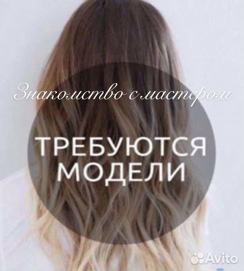 Кератиновое выпрямление волос модель