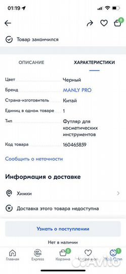 Сумка, пояс визажиста