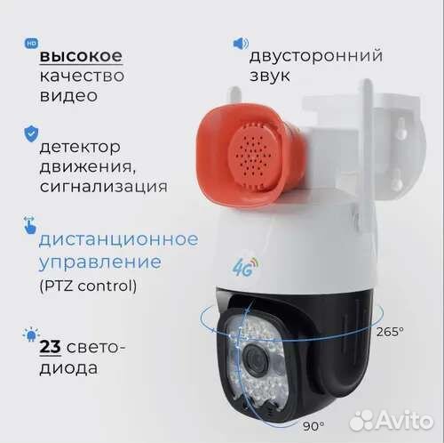 Камера видеонаблюдения V380