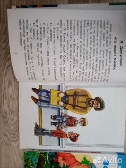 Книги для детей