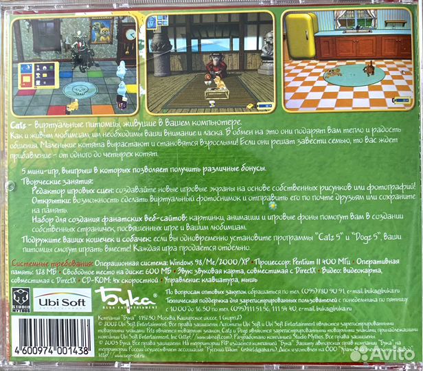 DVD диск с игрой 