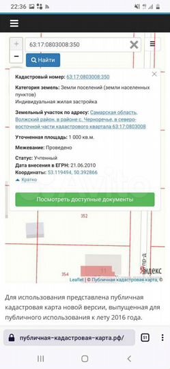 Участок 10 сот. (ИЖС)