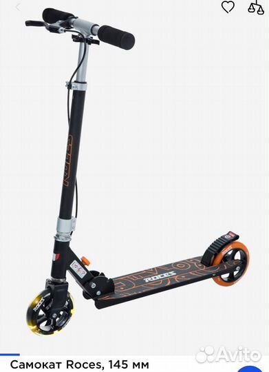 Прогулочный складной самокат