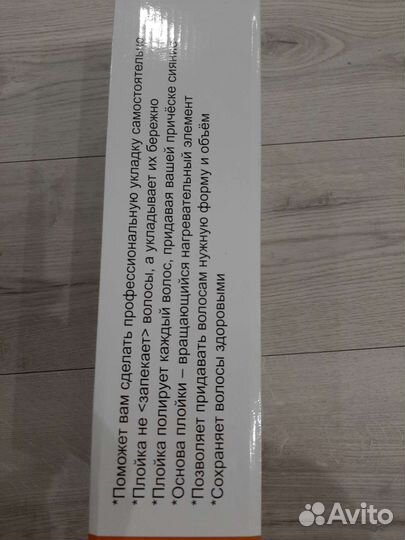 Плойка для волос