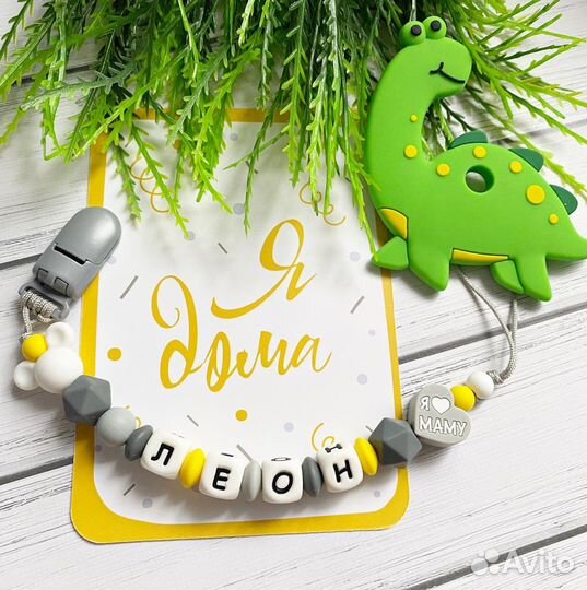 Грызунок, именной держатель для соски