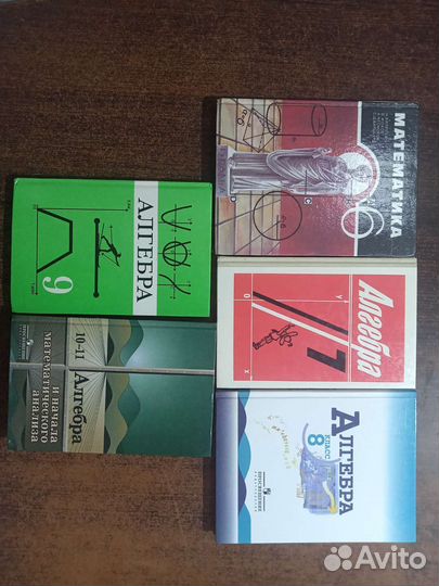 Виленкин, Макарычев, Колмогоров Алгебра 6-11 класс