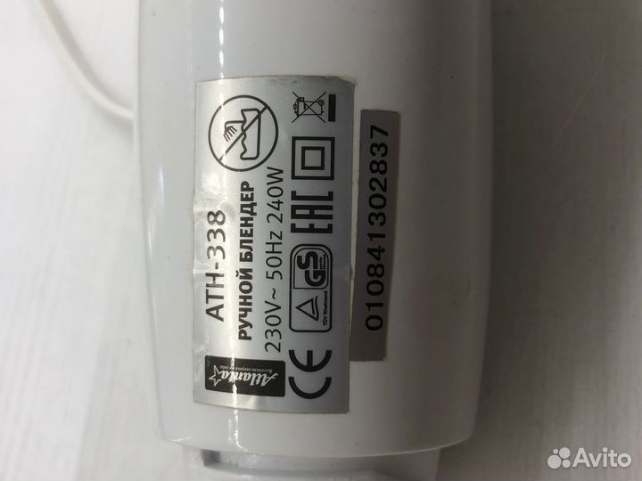 Погружной блендер Atlanta Quick 240 арт.8584(976)