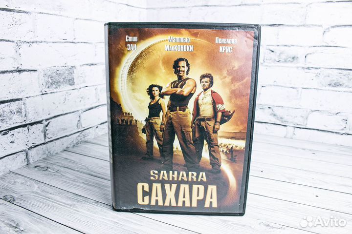 DVD Фильм Сахара