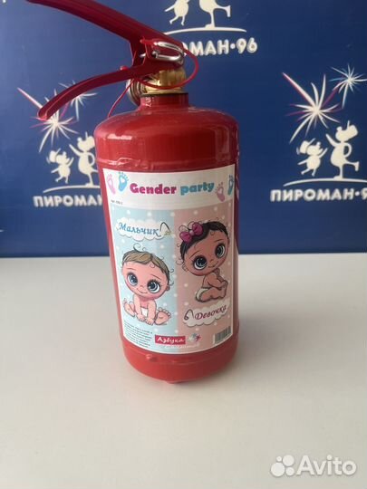 Гендер пати Огнетушитель 2 л цветной дым