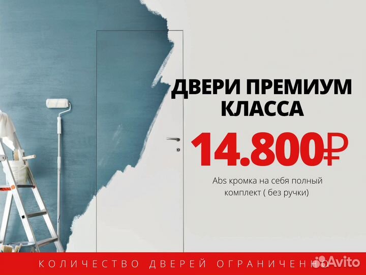 Скрытые двери межкомнатные