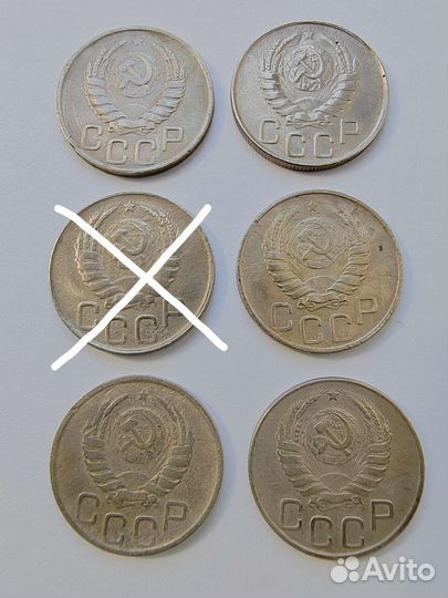 20 копеек 1936-1954 гг