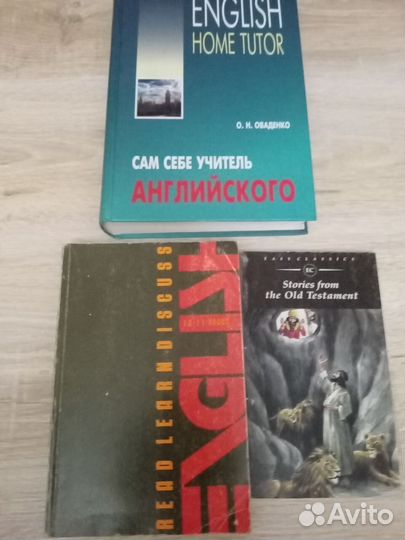 Коллекция книг и пособий по английскому языку