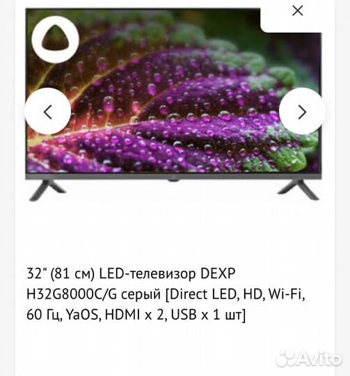 Телевизор SMART tv