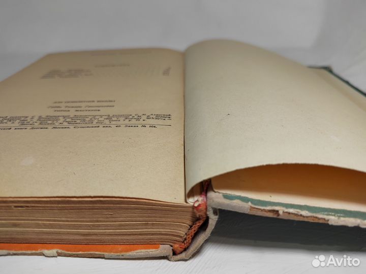 Габбе Т. Город мастеров. 1958