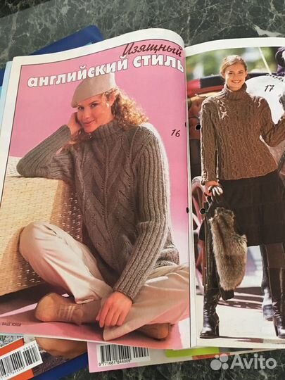 Журналы Вязание Ваше хобби