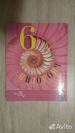 Биология учебник 9 класс