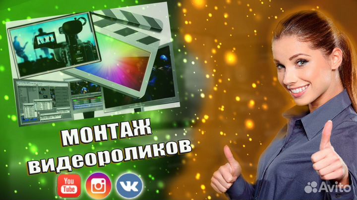 Фото/видеомонтаж, дизайн, контекстная реклама