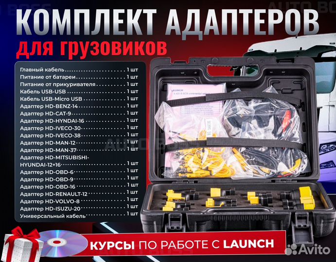 Launch x431 smartlink C лаунч