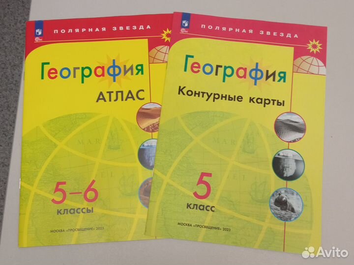 География 5-6 класс Атлас + к/карты