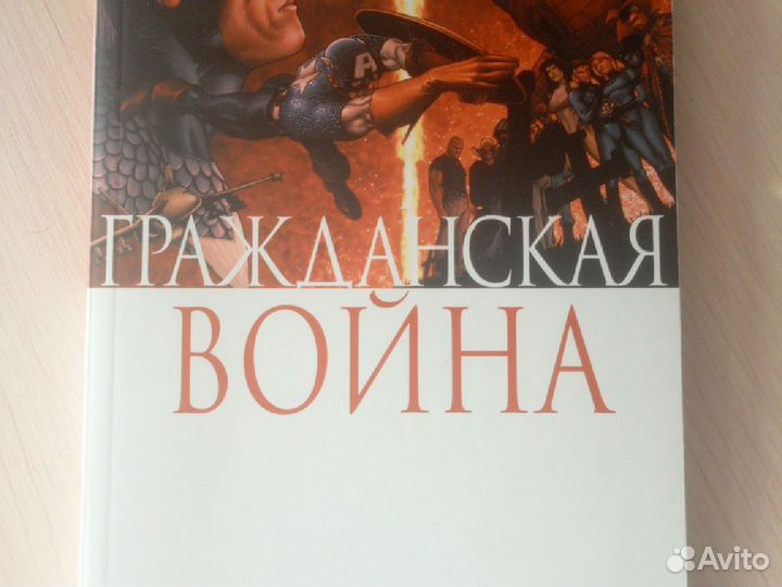 Комиксы марвел