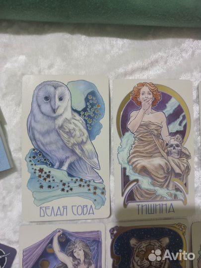 Карты оракул