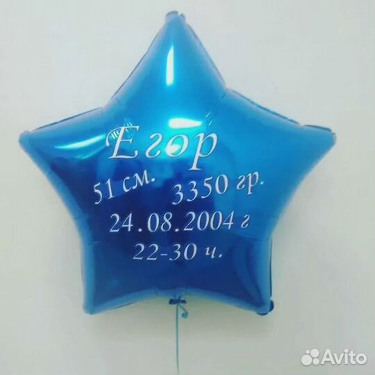 Шары с надписями