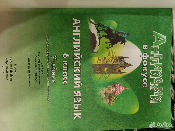 Английский язык 6 клас Spotlight полный комплект