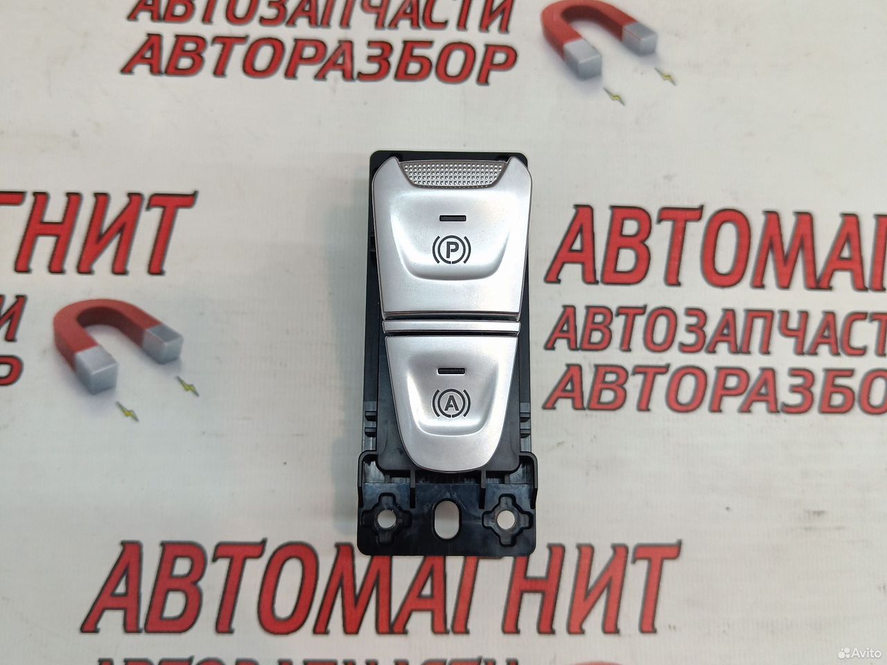 Кнопка стояночного тормоза Voyah Free