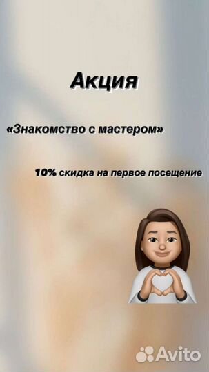 Мастер маникюра